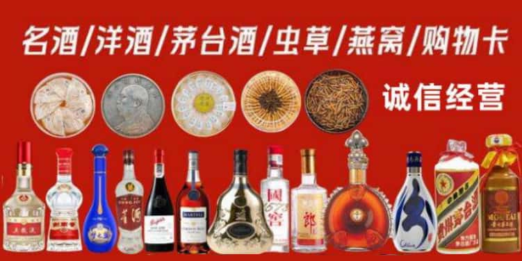 福州回收烟酒电话